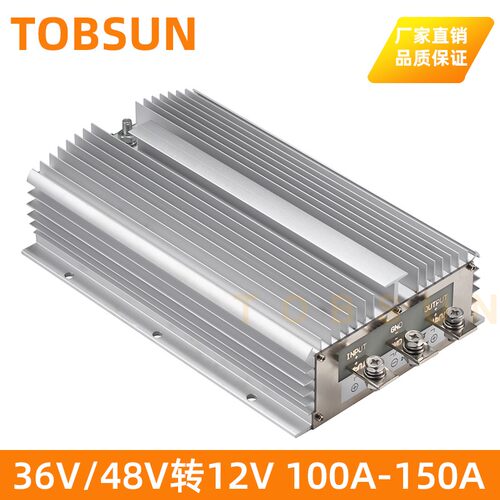 48V转12V 5A到150A降压转换器 36V降12V直流模块车载防水电源厂家