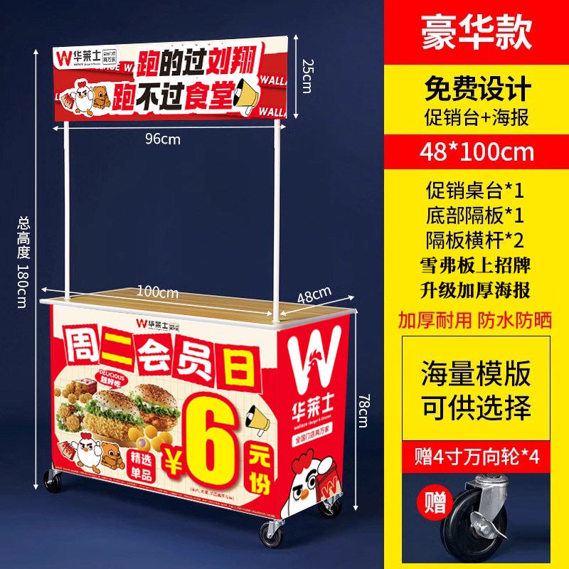 夜市移动寿司淀粉肠摆摊小推车可折叠桌子冰粉地推出地摊位架专用
