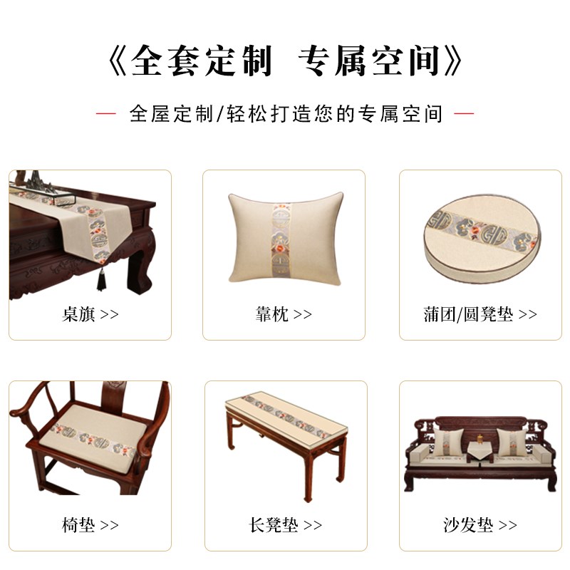 中式椅垫坐垫乳胶垫实木椅子垫红木沙发垫茶桌圈椅太师椅座垫防滑