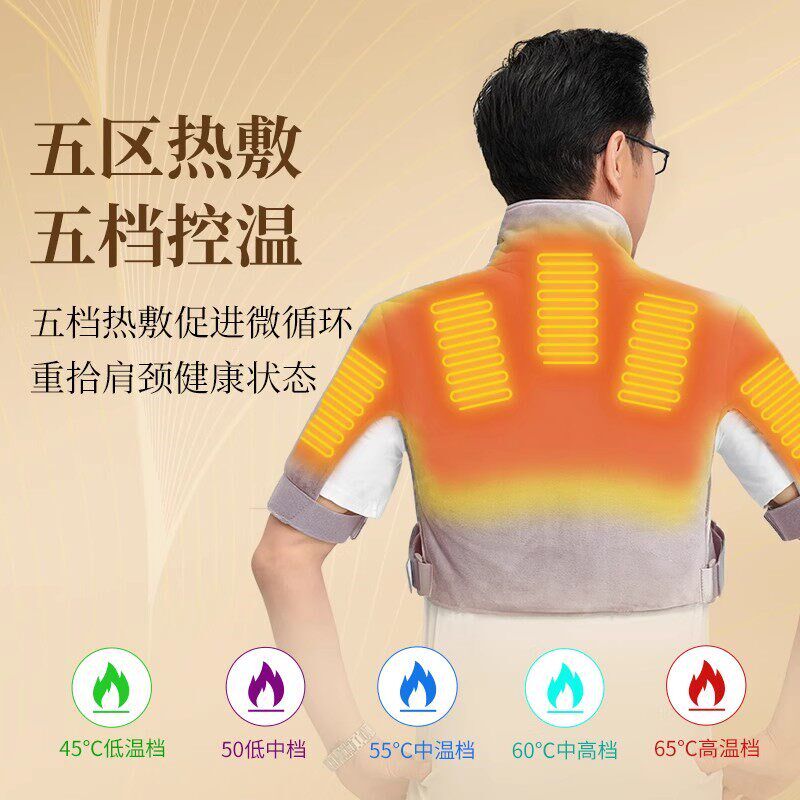 发热护肩坎肩热敷肩膀酸痛肩颈热敷贴热敷包电加热马甲器肩部肩背