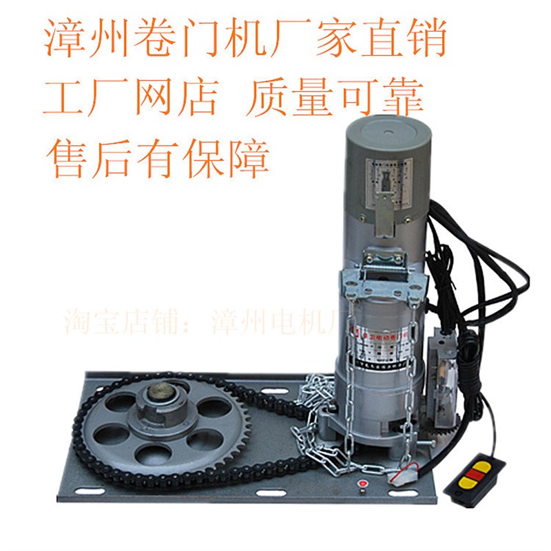 电动卷闸门电机自动卷帘门全套配件电动车库门电机遥控电动开门机