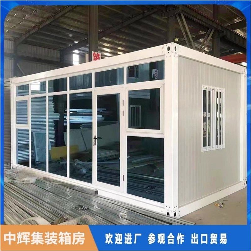 住人集装箱移动房屋快拼箱简易阳光玻璃房可拆卸彩钢板活动房别墅