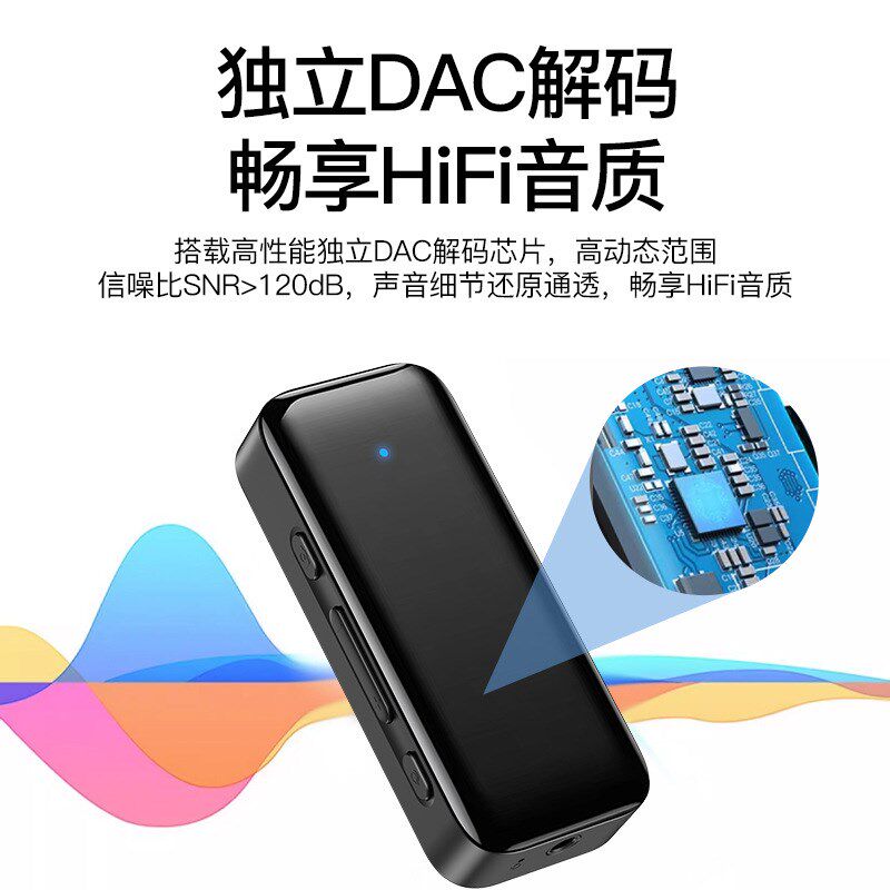 新款蓝牙接收器5.3 蓝牙发射接收二合一 蓝牙适配器AUX蓝牙发射器