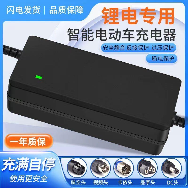 适用于新日54.6V锂电池电动车充电器48V2A3A防触碰插头卡农非原装