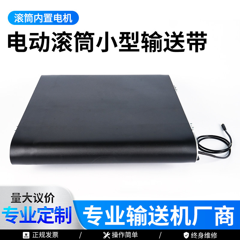 输送带小型输送机电动滚筒输送带内置电机输送带无边框滚筒流水线