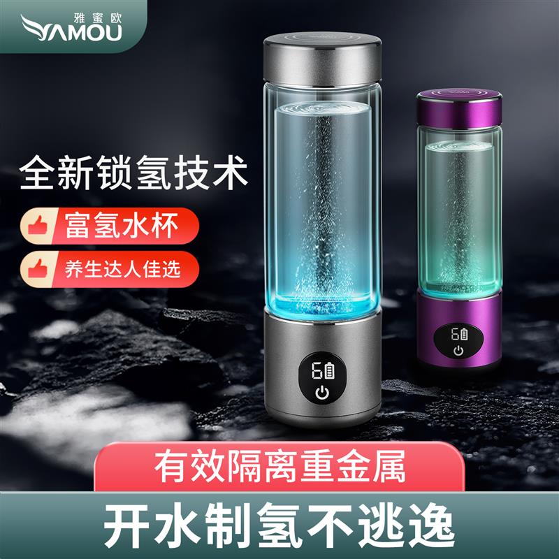 高浓度富氢水杯家用养生水机原装水素杯子进口负离子电解保健礼品