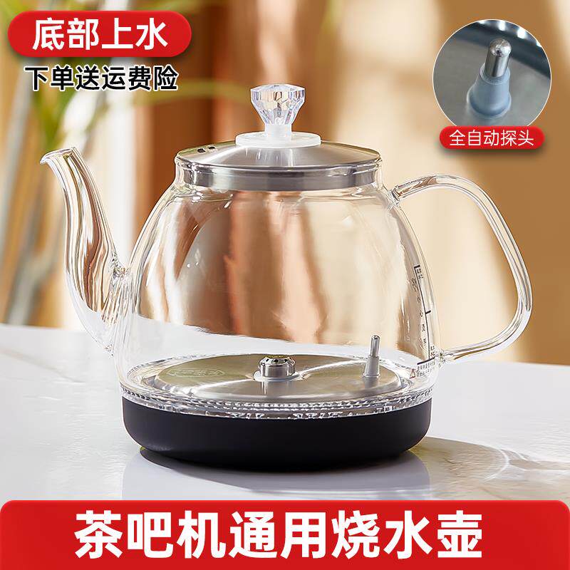 通用茶吧机水壶全自动上水电热水壶茶台配件单壶消毒锅煮茶壶烧水