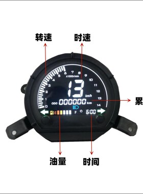 国产猛士nmax150国三国四二代摩托车仪表油量里程彩色液晶圆码表