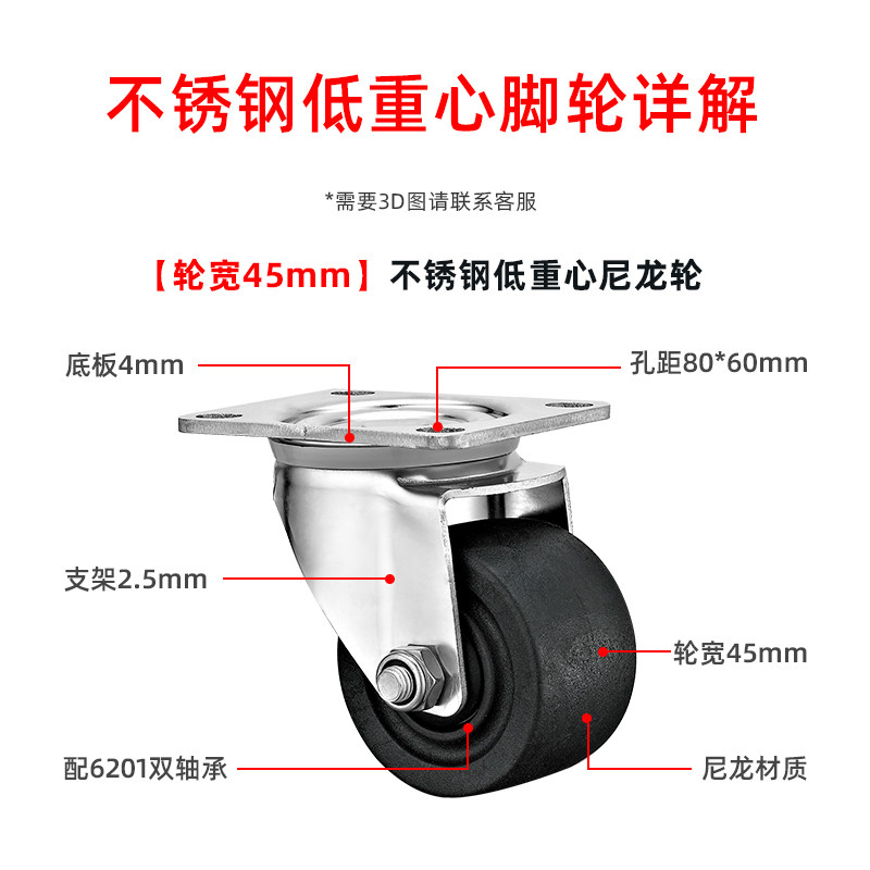 3寸不锈钢低重心尼龙PA脚轮万向轮耐磨双轴承水平调节带支撑脚杯