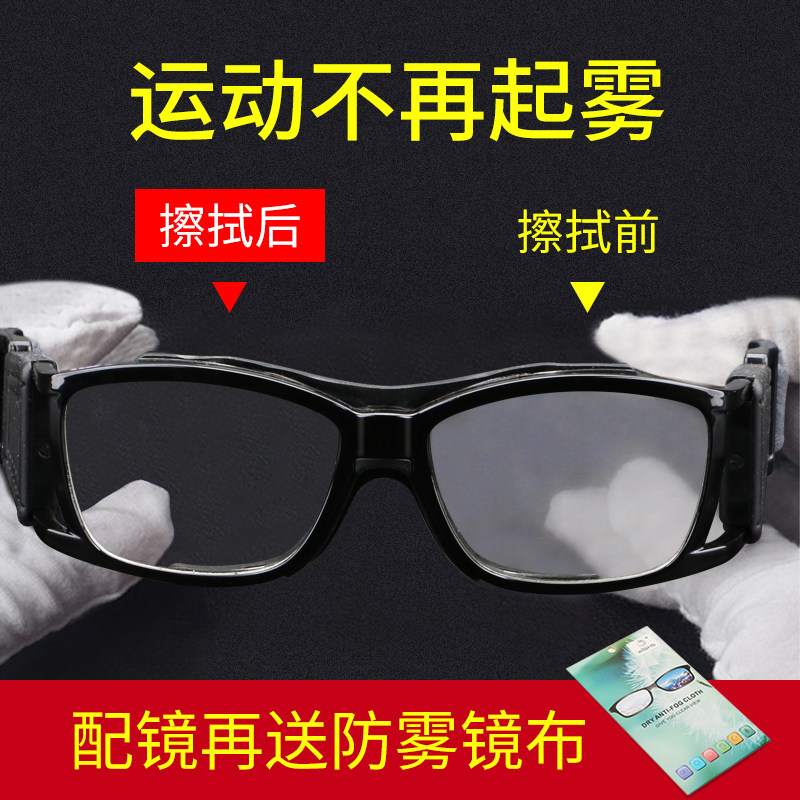 运动眼镜足球近视眼篮球专用防雾防撞护目镜男可配近视防爆眼睛
