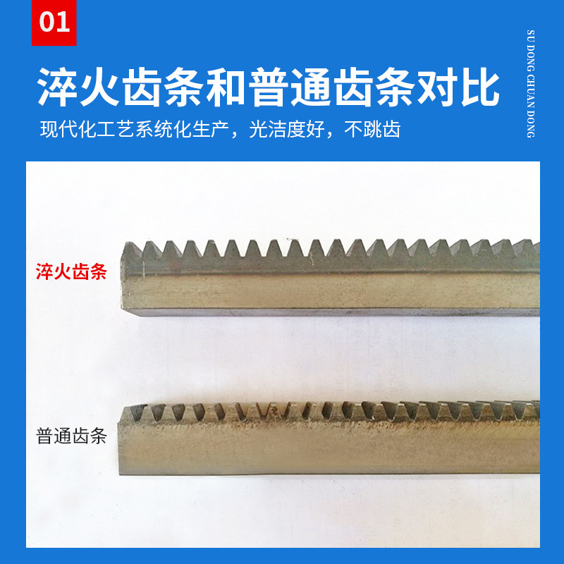 4模数齿条 直齿条 正齿条齿轮齿条 1米1.5米2米非标定做齿条