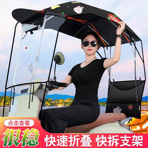 2026新款电动车遮雨棚暴雨专用伞可折叠收缩电瓶车雨篷摩托车挡风