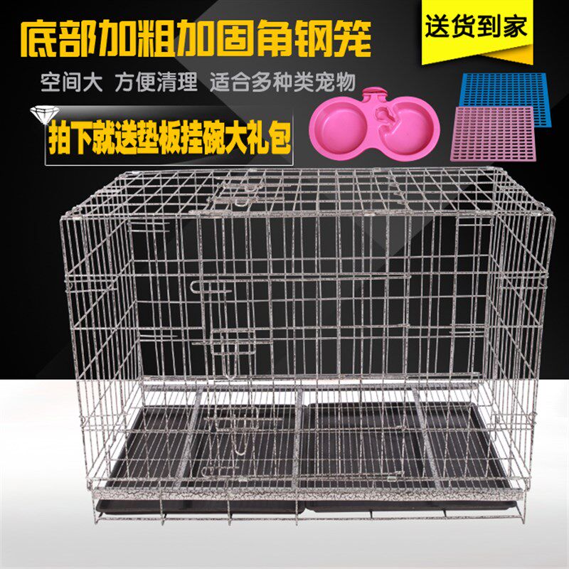 狗笼子 加粗小型中型大型犬泰迪狗笼 养殖家用大号兔笼鸡笼 特价