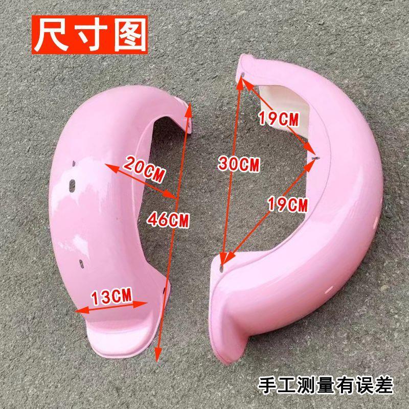 5号电动三轮车加宽带灯孔塑料后挡泥板泥瓦沙板瓦