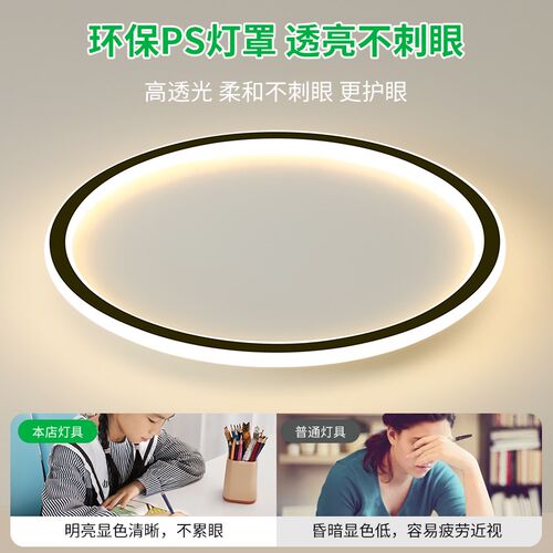 卧室灯吸顶灯led灯具现代简约北欧极简圆形房间主卧灯书房灯J263