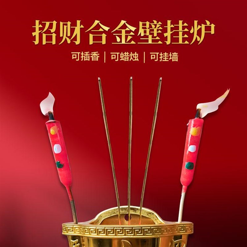 招财铜合金壁挂炉香炉拜神庄香插蜡烛挂墙壁炉祭拜天神门口