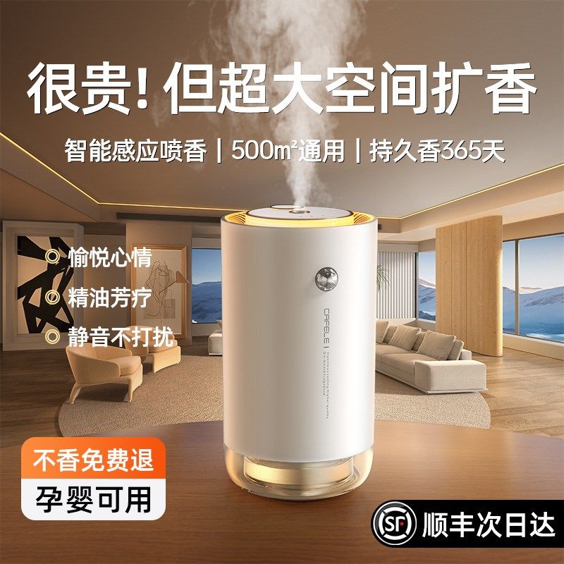 香薰机自动喷香精油专用高级扩香器室内持久家用无水香氛卧室客厅
