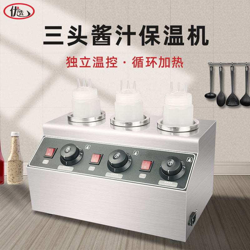 酱汁保温机商用酱汁机恒温容器巧克力酱果酱保温炉加热单双三缸