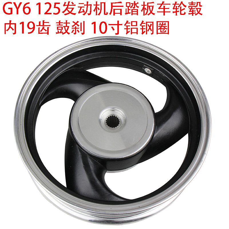 摩托车踏板车巧格迅鹰前碟刹轮毂尚领大小龟王125后钢圈10寸后轮