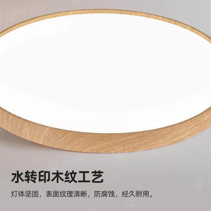 卧室吸顶灯简约现代大气主卧书房灯新款原木风圆形护眼房间照明灯