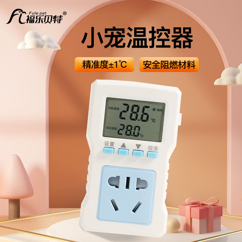 爬宠饲养箱温控器乌龟宠物鹦鹉保温箱恒温箱陶瓷加热灯自动控温器