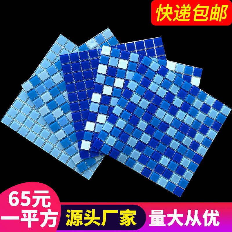 水晶玻璃马赛克瓷砖镜面背景墙卫生间水池墙贴户外鱼池游泳池拼图