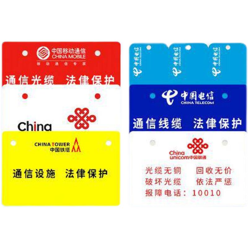 光缆标牌现货塑料PVC中国移动广电信联通铁通光缆标识牌吊牌挂牌