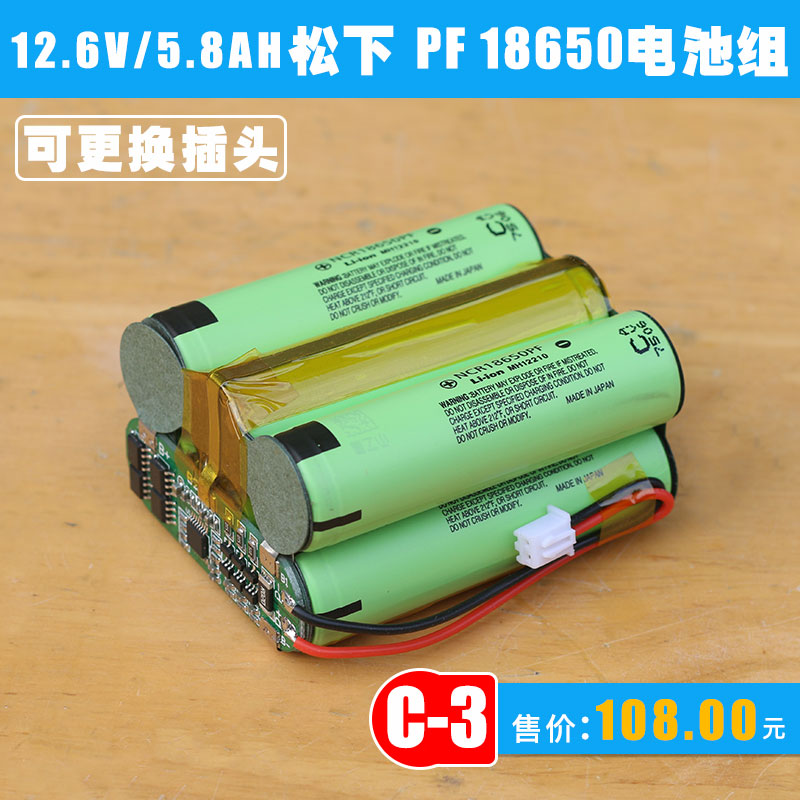 12.6V/11.1V大容量可充电锂电池组 12V广场舞音响洗车机LED灯电池