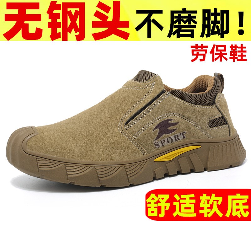 无钢头无钢板劳保鞋男士四季款防烫轻便耐磨休闲一脚蹬电焊工作鞋