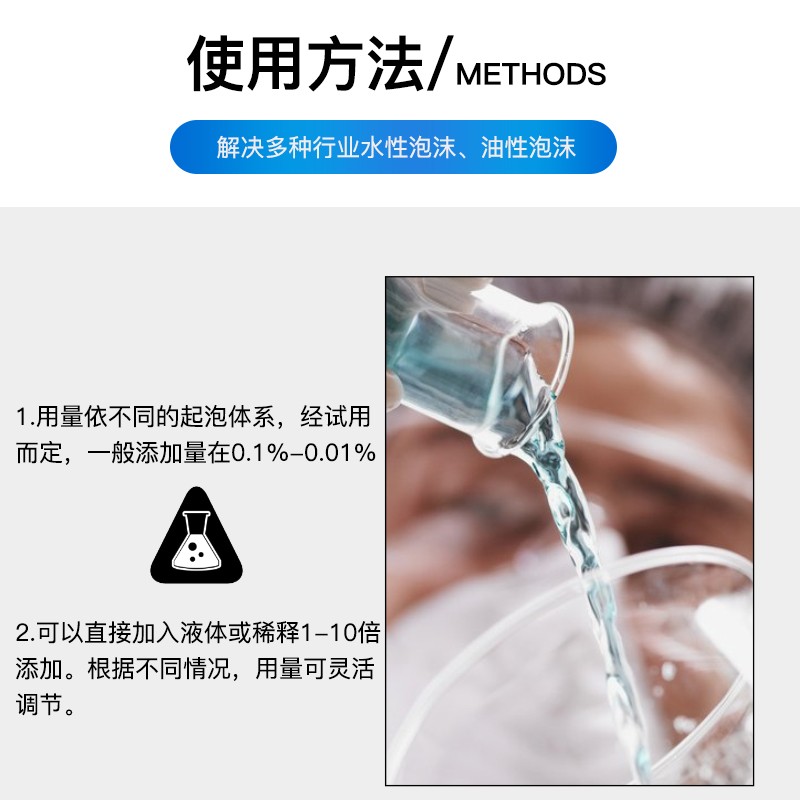 工业消泡剂除泡王有机硅污水处理印染石膏线切割液切削液涂料消泡