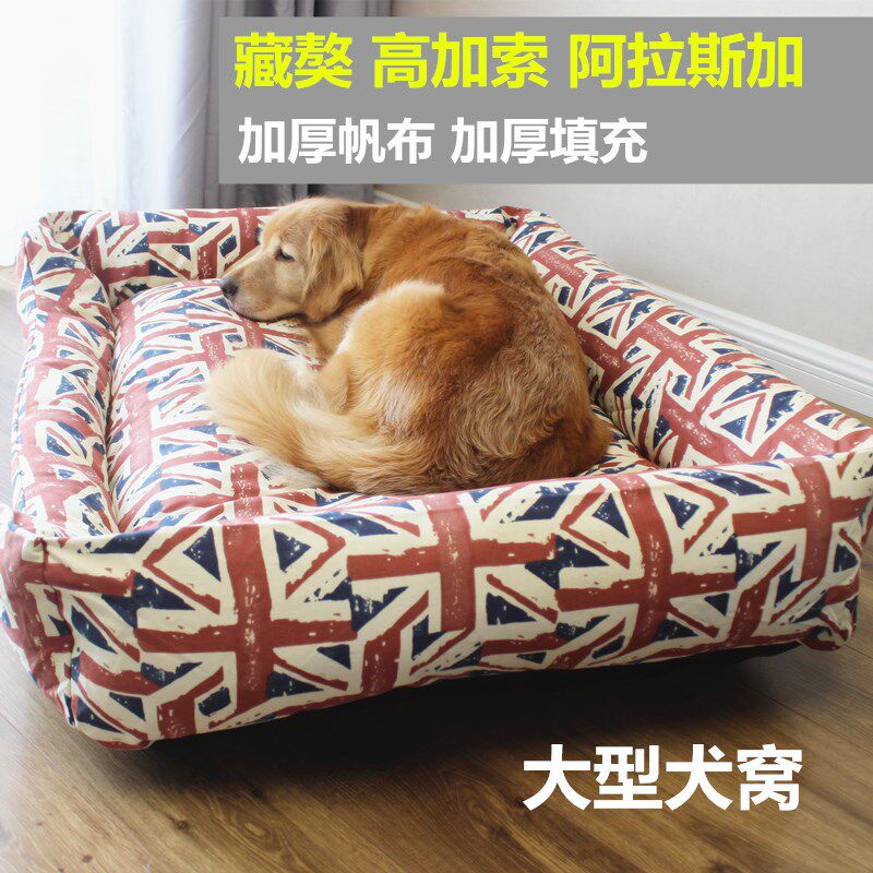 大型犬狗窝全可拆洗加厚耐咬迷彩帆布狗垫阿拉斯加金毛特大号狗窝