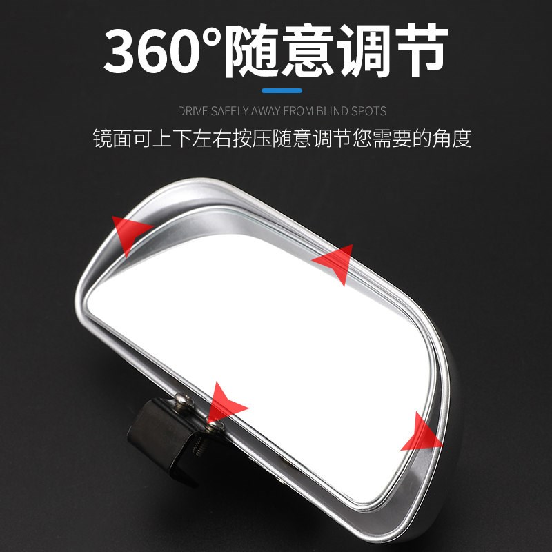 教练车汽车倒车镜辅助后视镜盲点镜加装镜反光镜辅助镜广角大视野