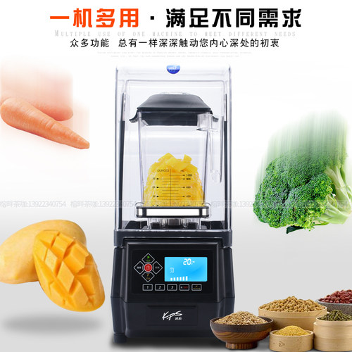 祈和KS-10000D沙冰机破壁机商用带罩静音连锁冰沙机配件奶茶店