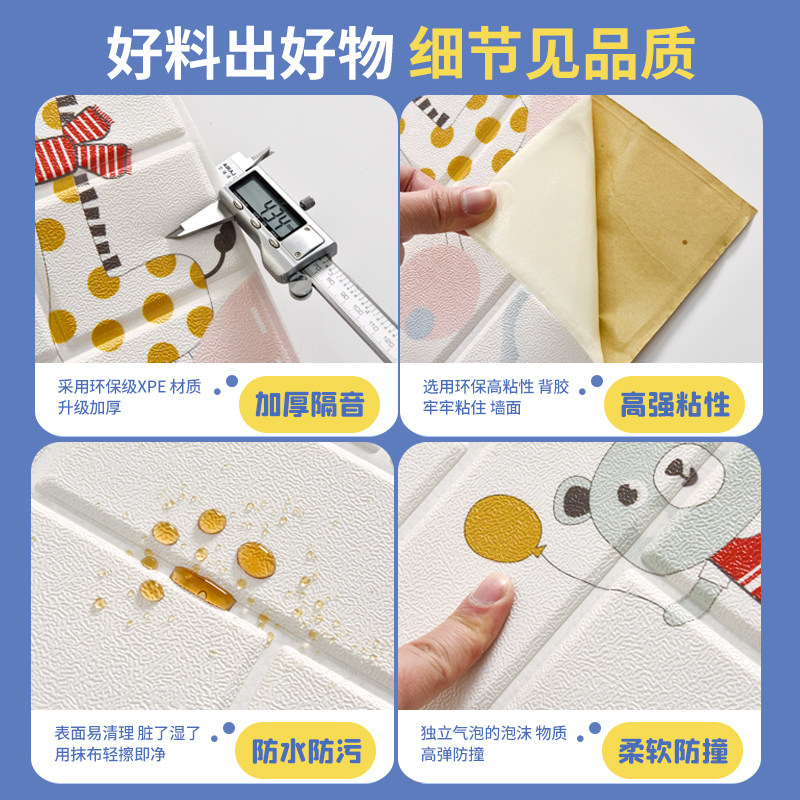 墙纸自粘3d立体墙贴儿童房卡通壁纸防水潮卧室温馨装饰泡沫砖贴纸