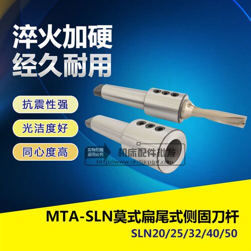 莫氏侧固刀柄MTA4 5 6公制80-SLN20 25 32 40U钻转换套锥柄变径套