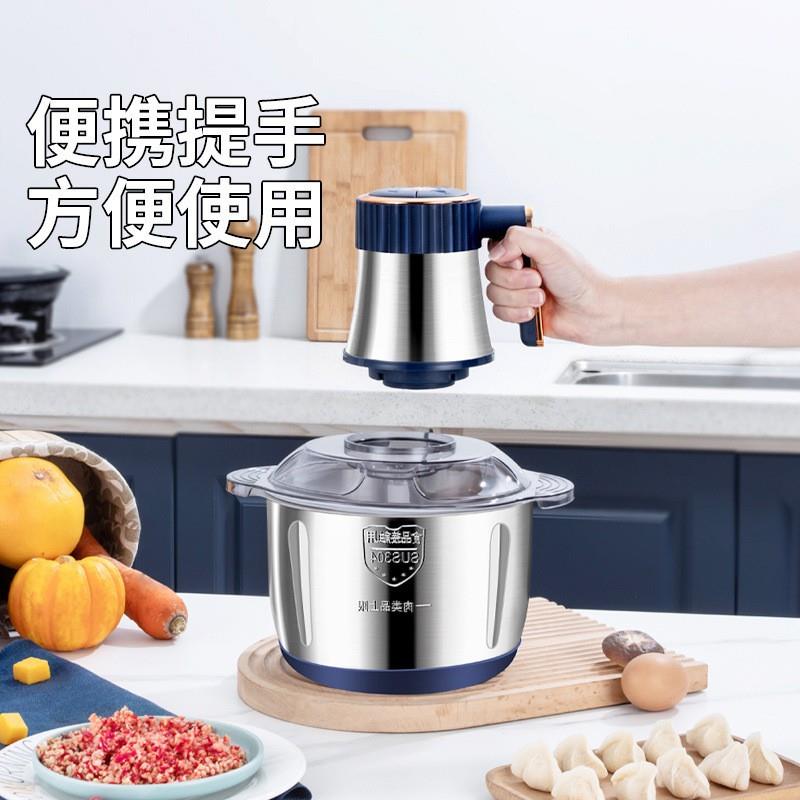漳小厨家用绞肉机不锈钢自动搅拌料理机多功能六叶刀打饺馅碎菜.
