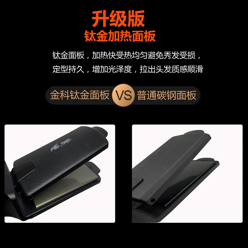 武夷金科电夹板理髲店专用拉直板负离子钛合金板发廊离子烫直发器