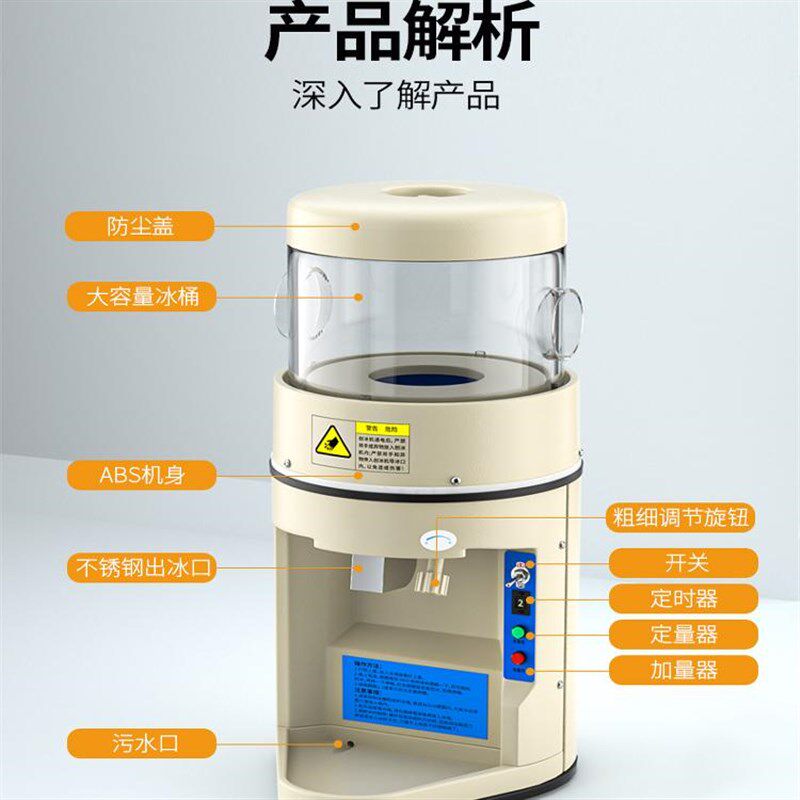 小型冰块刨冰机电动商用家用碎冰机全自动摆摊沙冰机雪花冰打冰机