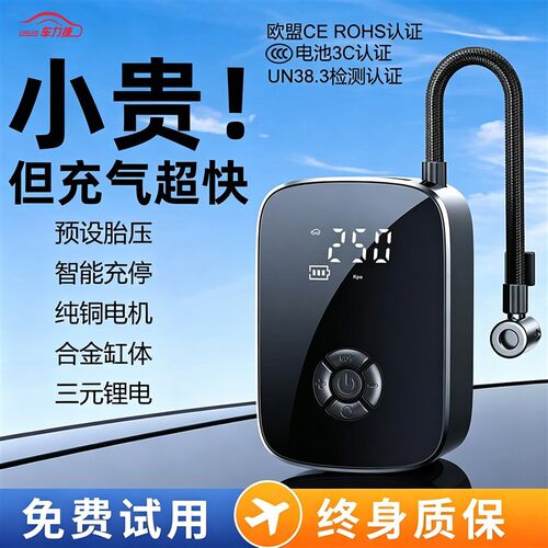 车载充气泵打气泵汽车车用电动轮胎带测胎压便携式高压打气筒