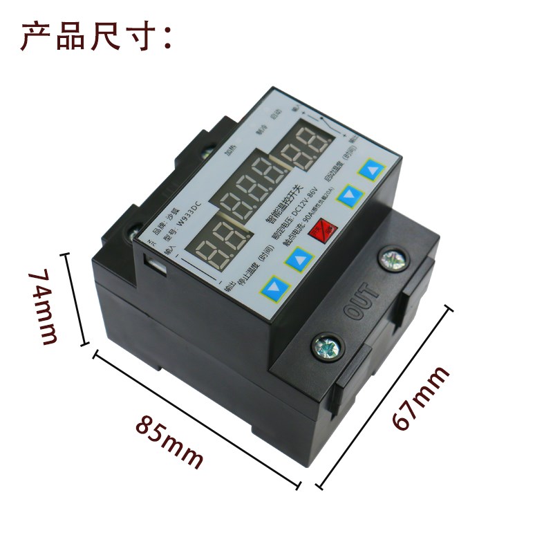 W933数字温控制大功率温控开关全自动温度控制器可调温度12V220V