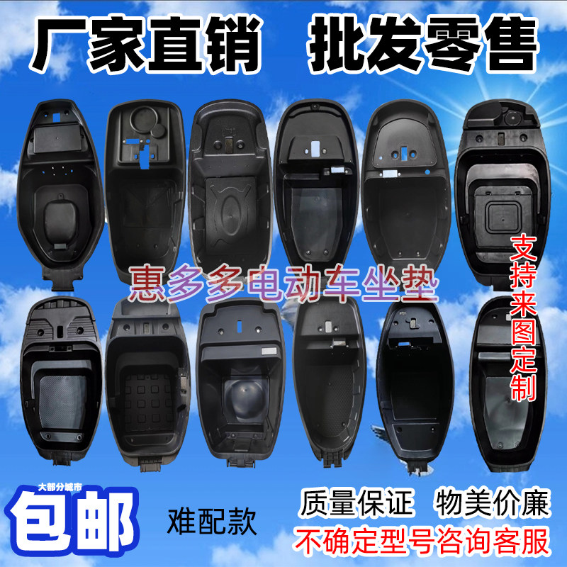 电动车座桶坐垫摩托车座桶 老款电动车坐垫下储物箱整套