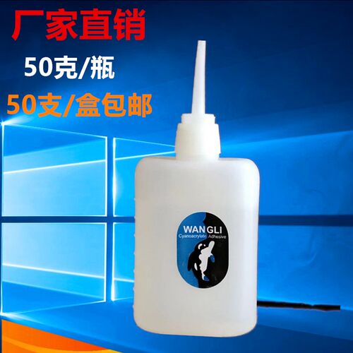 3秒胶水70g三秒王瞬间强力胶水101胶木材修补广告纸品粘接502胶水