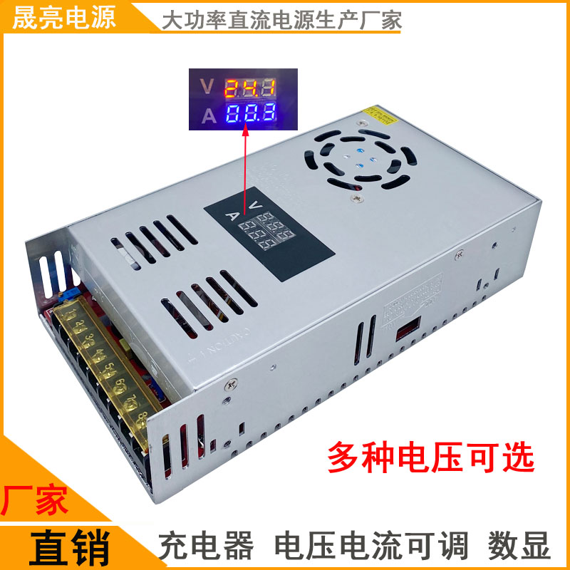 恒压恒流400W500W600W数显可调开关电源12V15V24V36V48V60V70V80V