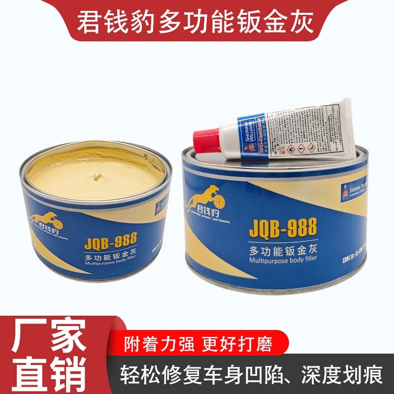 正品宣伟钣金灰君钱豹原子灰汽车漆修补腻子石膏钣金修复专用补土