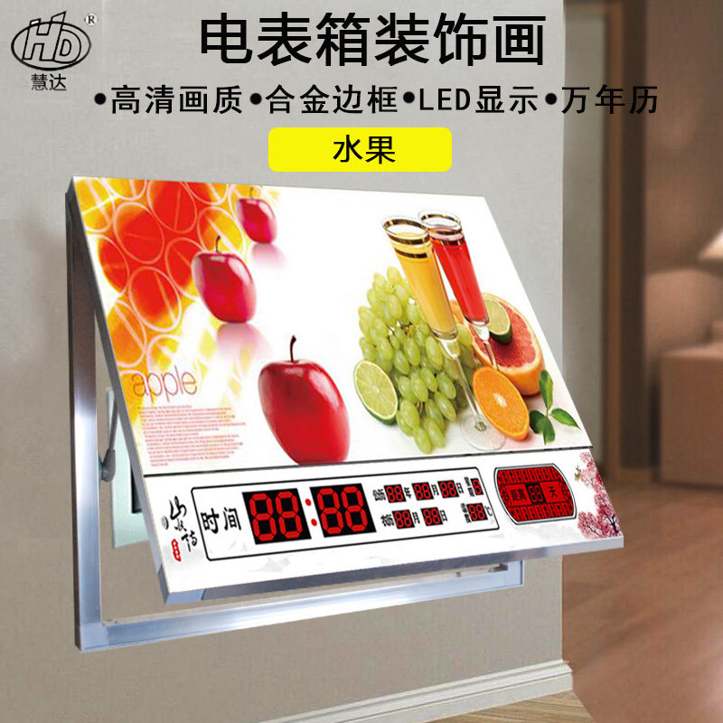 电表箱装饰画万年历可推拉液压带钟表现代简约配电箱电子钟遮挡画
