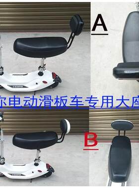 迷你小海豚电动滑板车车坐垫电瓶车自行车座垫加厚改装双人大座椅