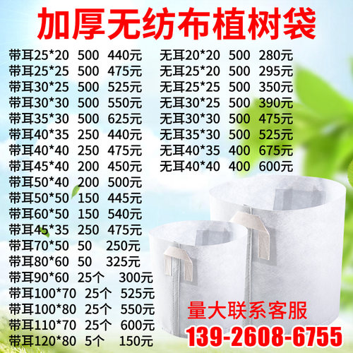 美植袋无纺布种植袋加厚植树袋育苗袋植物营养袋提手白色育苗盘