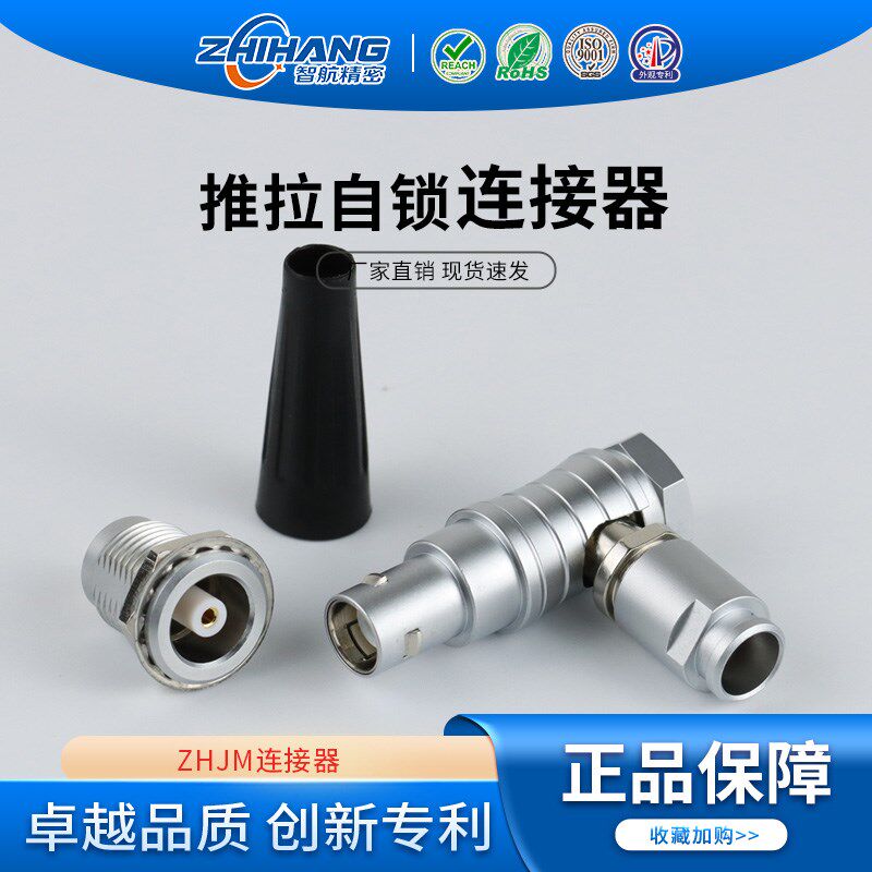 兼容雷莫连接器半月胶芯TLA航空插头ZRA插座00S 1S2S圆形拔插自锁