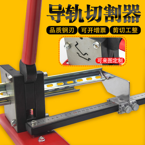WBC-100KD35mmC45铝电气导轨切割机钢质剪钳7.5/15高低卡轨切断器