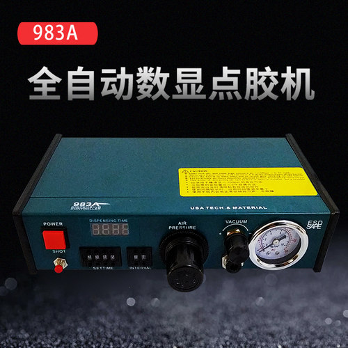 数显滴胶机 自动定量点胶机全自动打胶机精密控制器灌胶机983A